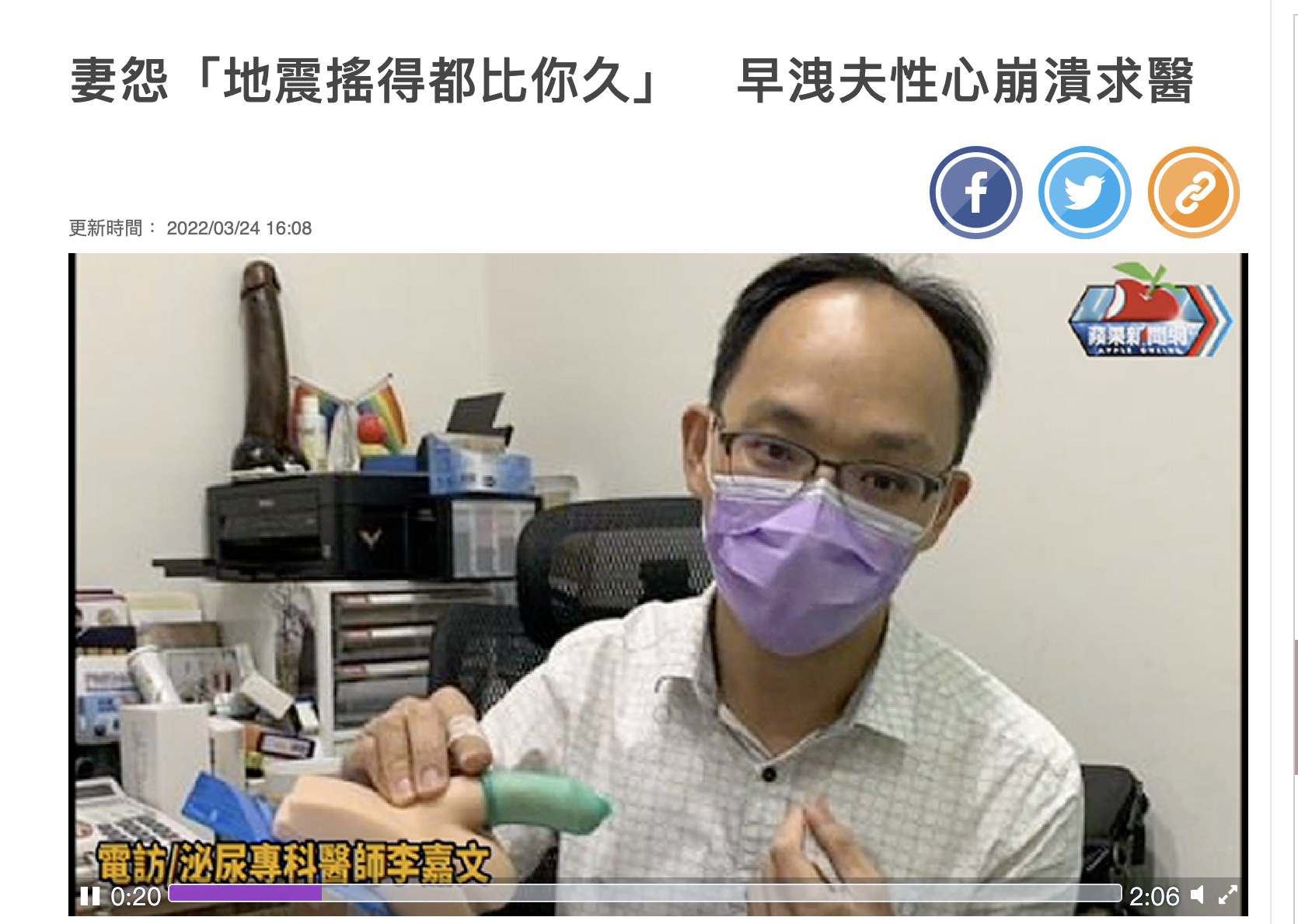 李嘉文泌尿科醫療團隊的媒體報導圖片